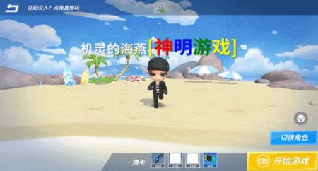 逃跑吧少年国际服版截图1