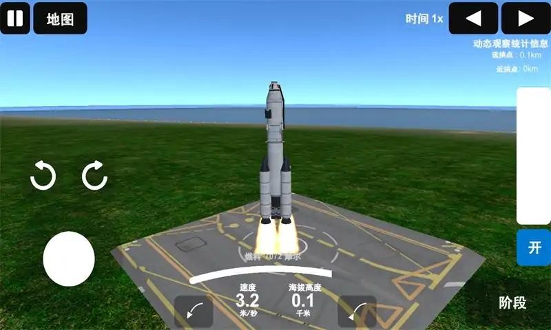 椭圆：火箭模拟器破解版截图1