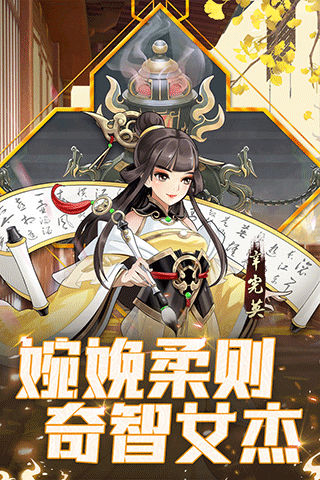 武圣三国精简版截图1