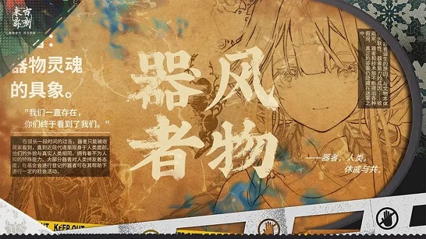 来古弥新清爽版截图1