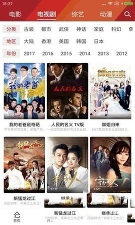 酷优影院在线版截图1