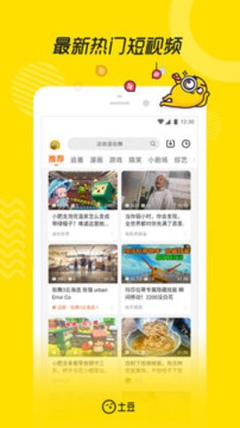 土豆直播免费观看版截图1