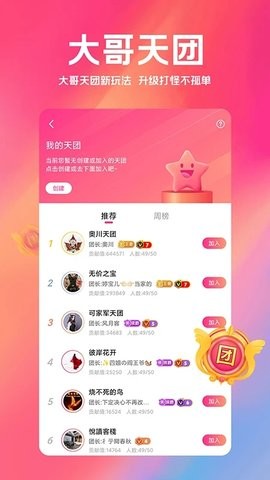 白金秀直播完整版截图1