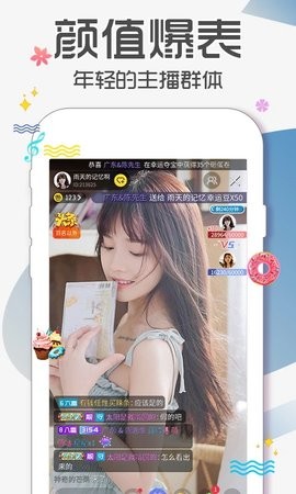蜜语直播无限观看版截图1