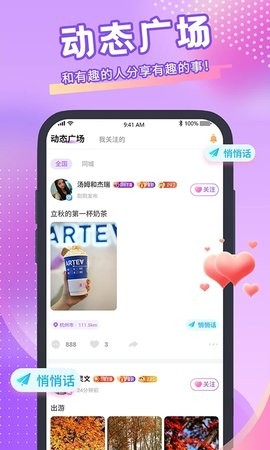 青播客高清版截图1