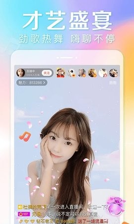抱抱直播在线观看版截图1