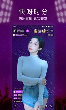 快呀直播免费观看版截图1