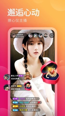 夜色直播免费观看版截图1