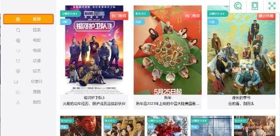 小太阳TV电视盒子免费版截图1