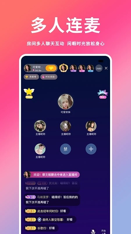 花蕊直播在线观看版截图1