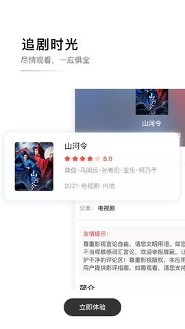 螳螂视频免费观看版截图2