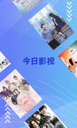 今日影视免费观看版截图1