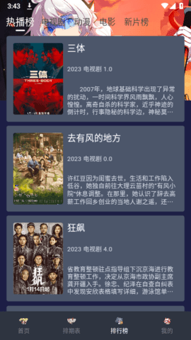 星影高清版截图1