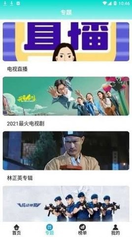 洋葱影视福利版截图1