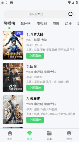 搜你妹影视破解版截图1