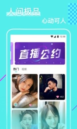 花瓣直播在线版截图1