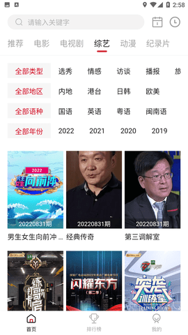 蓝光影视在线观看版截图1