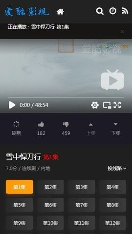 爱酷影视在线版截图1