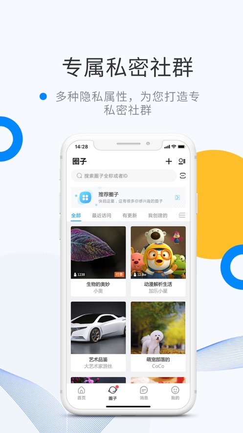 微密weme圈手机版截图1