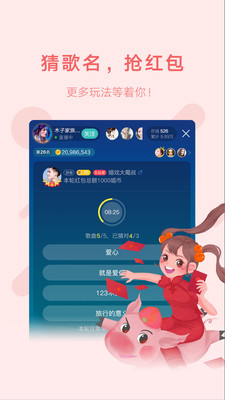 鱼声语音会员版截图1