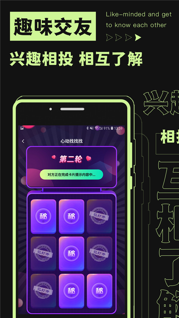焦甜交友完整版截图1
