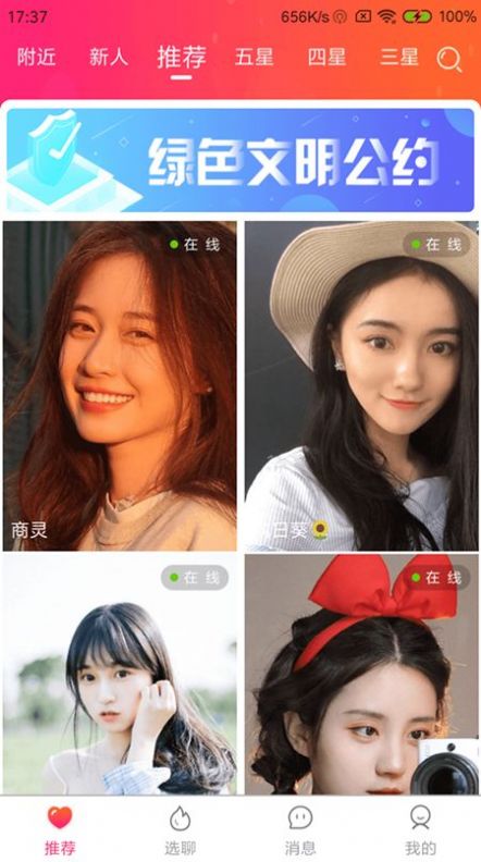 同城密聊完整版截图1