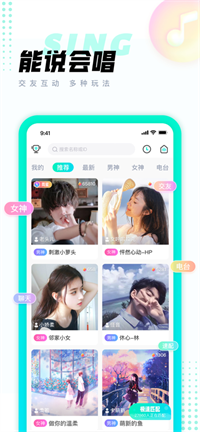 清音语音免费版截图1