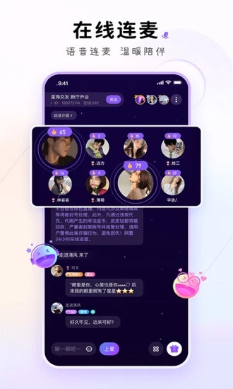 小陪伴语音完整版截图1