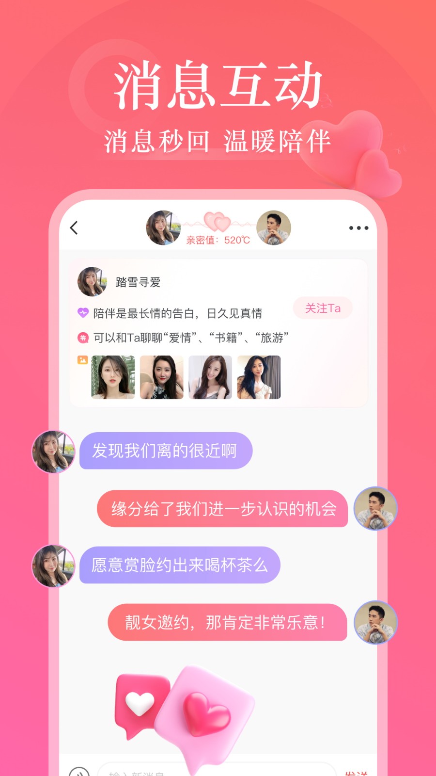 同城有聊完整版截图1