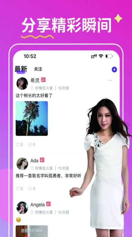 亿恋视频相亲交友在线版截图1