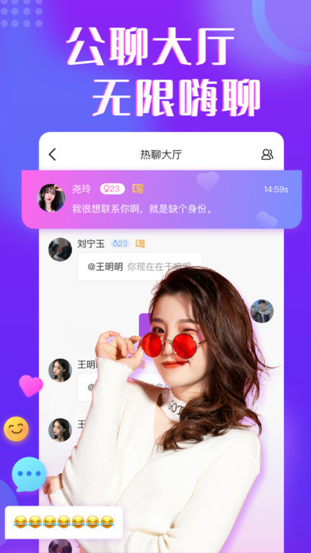 缘伴交友聊天脱单免费版截图1