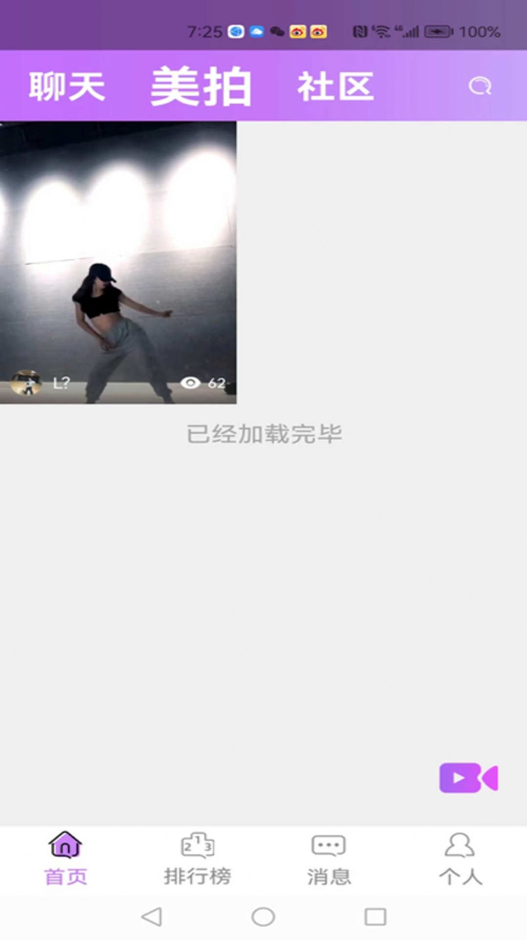 慕时完整版截图1