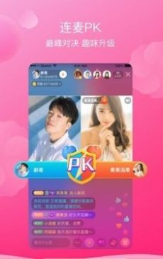 芙蓉交友在线版截图1