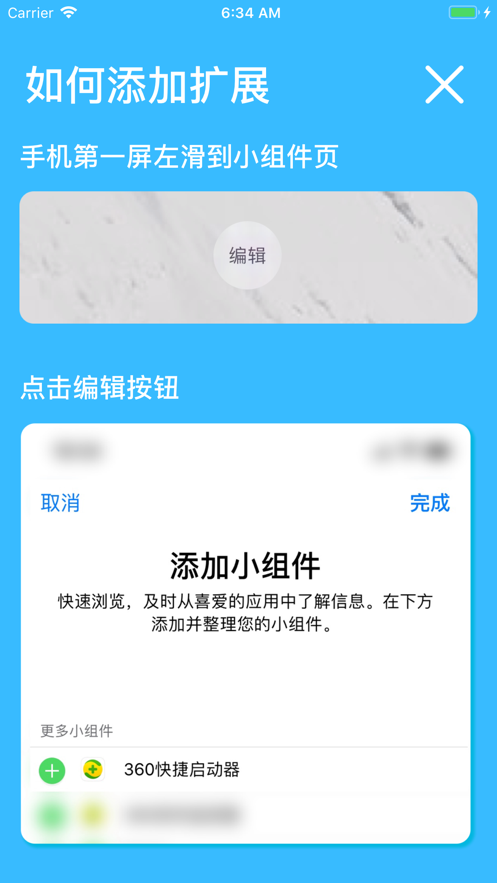 魔法组件 MagicO ios完整版截图1