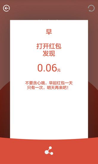 开心红包ios手机版截图1