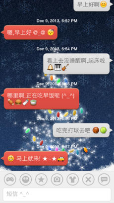 水表情输入法ios完整版截图1