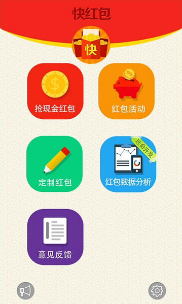 快红包ios会员版截图1