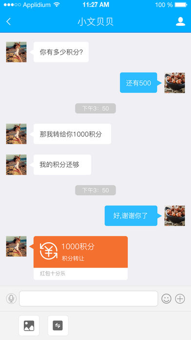 红包乐ios会员版截图1