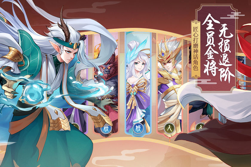 少年御灵师ios福利版截图1