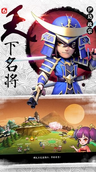 星期六魔王ios清爽版截图1