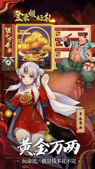 百世文华录ios破解版截图1