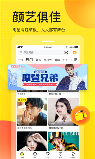 拍呱呱短视频免费版截图1