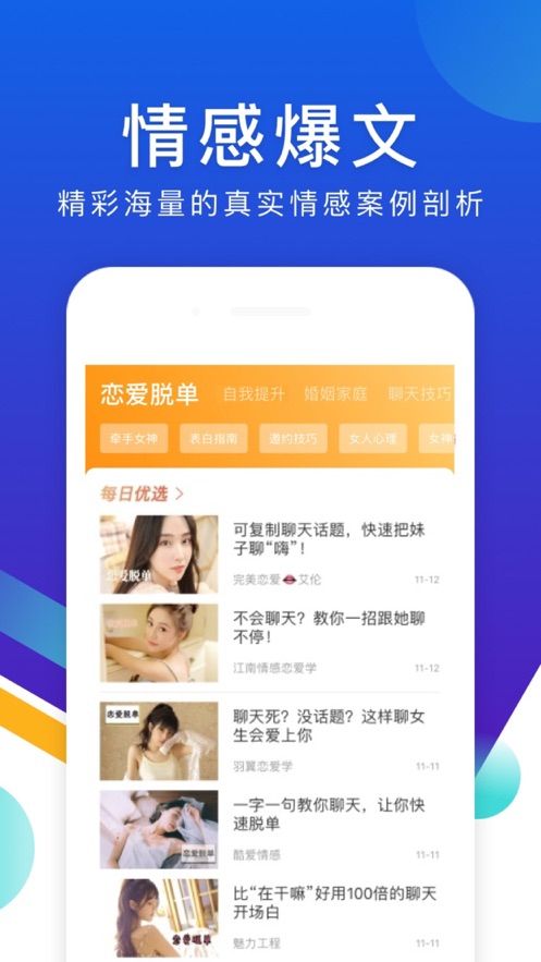 人生百态ios去广告版截图1