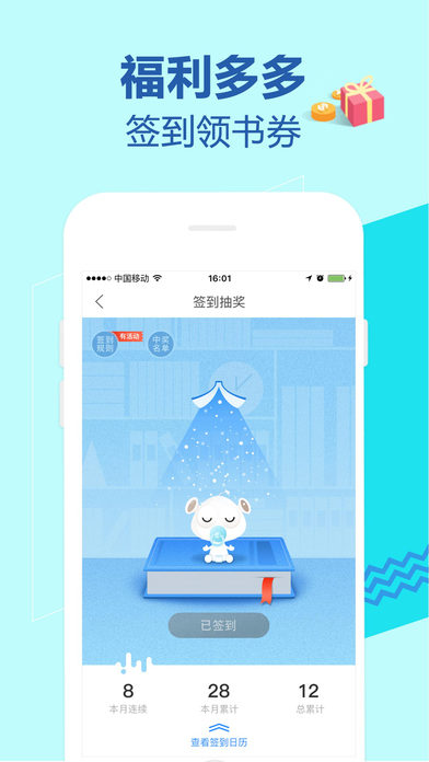 咪咕阅读ios免费版截图1