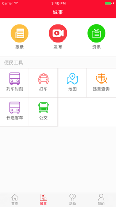 江海潮ios会员版截图1