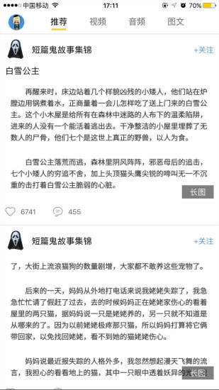 鬼知道ios会员版截图1