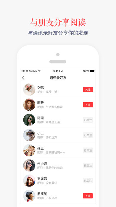 看荐ios免费版截图1