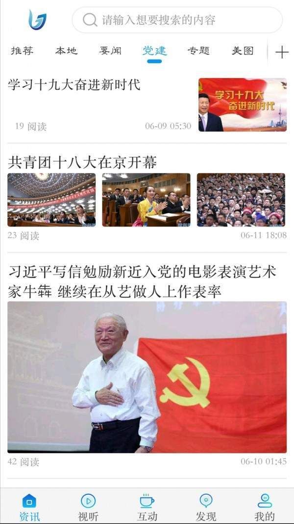 醉美江城ios免费版截图1