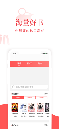 荔枝小说ios完整版截图1