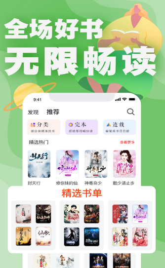 好读小说ios免费版截图1
